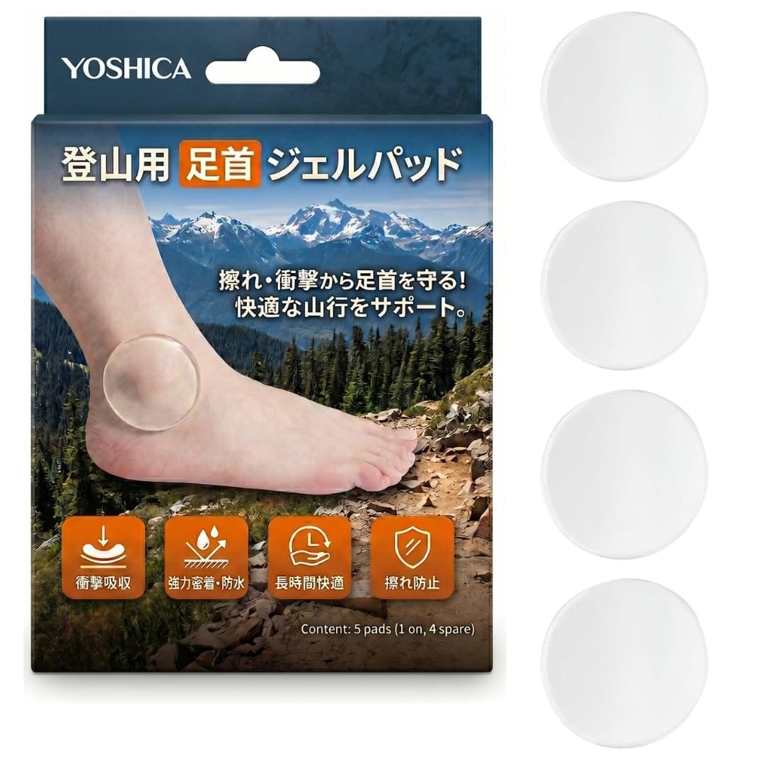 素材：高品質なシリコン素材を使用したアイスジェルクッションで、足首への衝撃をしっかり吸収します。透明デザイン：透明タイプで目立たず、どんな靴やウェアにも合わせやすい自然な見た目を保ちます。多用途プロテクター：登山・ハイキング・スケート・サイクリング・サッカーなど様々なスポーツに対応しています。4個セット・フリーサイズ：左右両足分として十分な4個セットで、フリーサイズのため幅広い方にご使用いただけます。快適なフィット感：足首にやさしくフィットし、摩擦や圧迫から肌を守りながら動きを妨げない装着感を提供します。 YOSHICAの足首ジェルパッドは、アクティブなライフスタイルをサポートするために設計されたプロテクターです。高品質なシリコン素材を使用したアイスジェルクッションが、足首への衝撃を効果的に吸収し、長時間の活動中も快適さを維持します。透明なデザインにより、どんなシューズやウェアにも自然に馴染み、目立たずに装着できます。登山・ハイキング・スケート・サイクリング・サッカーなど、さまざまなスポーツや屋外活動に幅広く対応しており、足首をしっかりと保護します。柔軟な素材が肌にやさしくフィットし、摩擦や圧迫から肌を守りながら、動きを妨げることなく自然な装着感を提供します。フリーサイズで男女兼用のため、幅広い方にご使用いただけます。4個セットで提供されるため、左右両足分として十分な量があり、長期間にわたって安心してご使用いただけます。スポーツ中の足首のサポートや保護を求める方に最適な一品です。