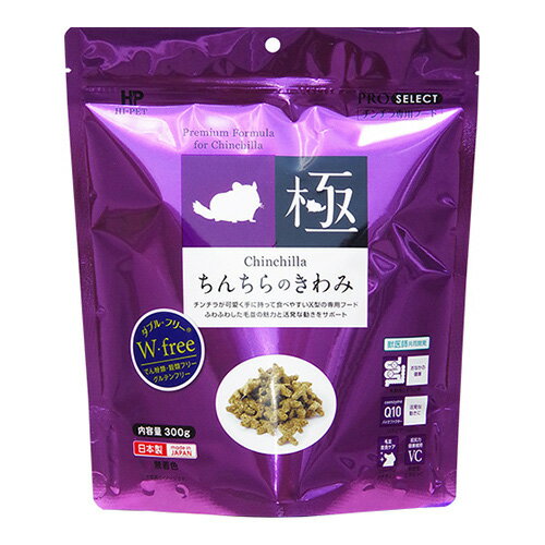 ハイペットちんちらのきわみ300g...