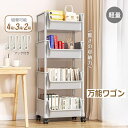収納ワゴン キッチンワゴン 収納棚 キッチン収納 収納ラック おしゃれ 雑貨収納 文具 雑誌 空間活用 省スペース キッチンストッカー キャスター付き 組立簡単...