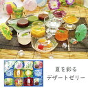 金澤兼六製菓 涼菓 RKA-20N 包装済み スイーツ 洋菓子 御中元 お中元 夏ギフトお盆 お遣い物