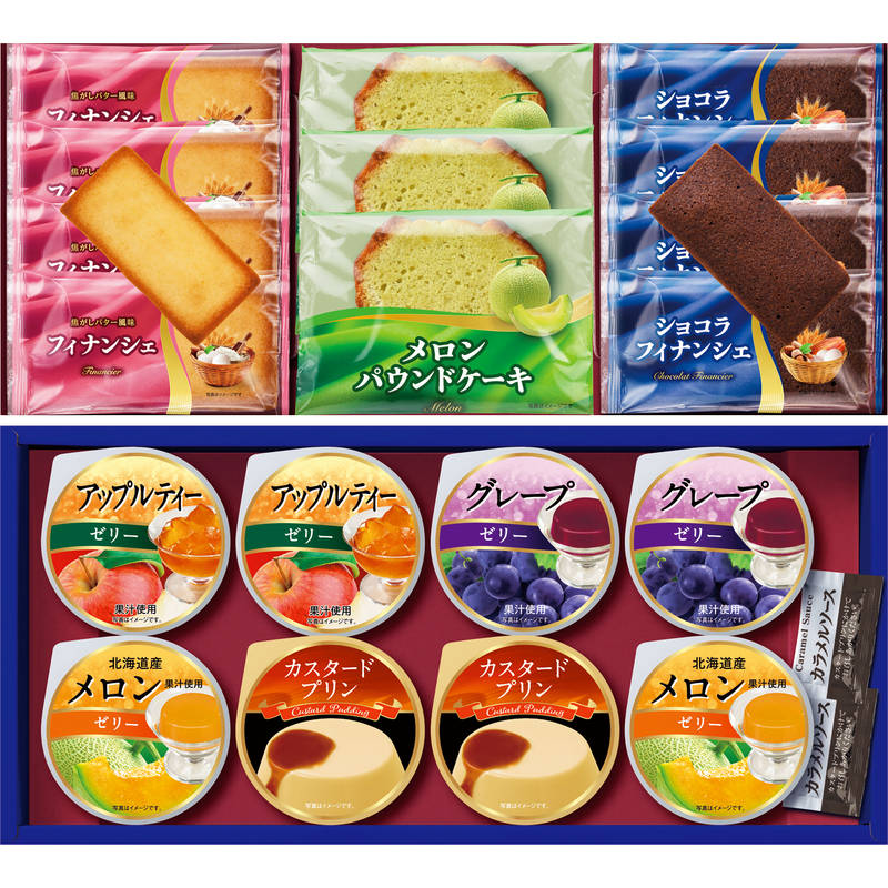 【ポイント5倍】 AZUMI プライムスイーツ 2段詰 お歳暮 ギフト お祝い TV-35【直送品】送料無料※ 出荷は11月15日～12月25日