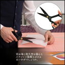 【ポイント・クーポン有り】 裁ちばさみ ステンレス製 ハサミ ブラック 裁ち鋏 布切りハサミ 手芸ハサミ たちばさみ 布用ハサミ 布切りはさみ ステンレスハサミ...