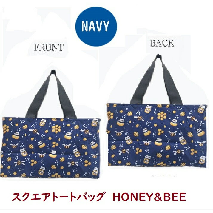 保冷 保温バッグ トートバッグ エコバッグ HONEY & BEE レジバッグ スクエアトートバッグ お買い物バッグ ファスナー 冷凍食品 保冷保温 レジャー ネィビー