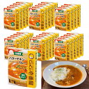 【ポイント・クーポン】 CoCo壱番屋 低糖質バターチキンカレー 150g 30食 糖質オフ 低糖質 カレー 血糖値 レトルトカレー 惣菜 取り寄せ メーカー直送 備蓄