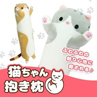 抱き枕 ぬいぐるみ ねこの通販 価格比較 Tira 抱き枕 ぬいぐるみ ねこの通販 価格比較 Tira