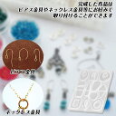 モールド シリコンモールド アクセサリー ハンドメイド レジン型 イヤリング型 レジンモールド ペンダント イヤリング ソフトモールド ネックレス型 シリコン型...