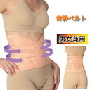 【ポイント5倍・クーポン】 ウエストシェイーパー ウエストシェイプ 加圧インナー ユニセックス ウエストベルト お腹周り 補正下着 姿勢サポート ウエストニッパー くびれ 下腹 コルセット ドローイン 加圧下着 男女兼用 腰痛ベルト 産後 引き締め ベージュ 軽量 母の日