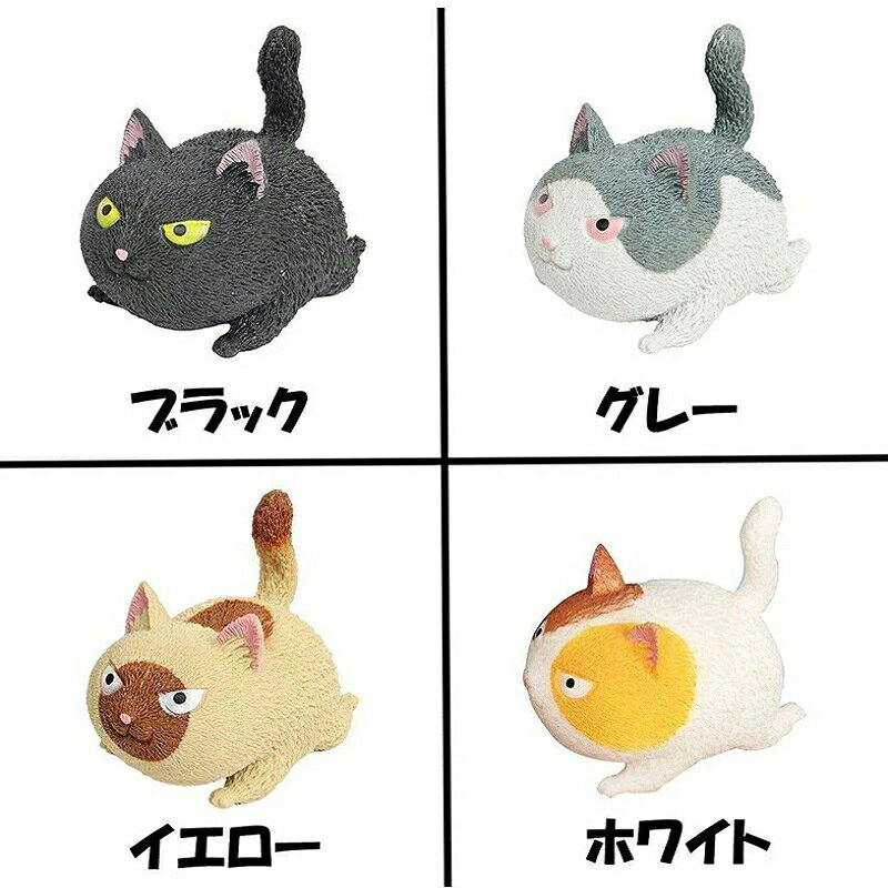 怒るネコ スクイーズおもちゃ ストレス解消 にぎにぎ 握る かわいい 子供 おもちゃ ぷにぷに 誕生日プレゼント 男の子 女の子 小学生 スクイーズ 知育玩具 知育おもちゃ 子ども ギフト ストレス発散 減圧グッズ 猫グッズ ネコグッズ shopgallery-abientot-10000318 暮らしの雑貨屋 アビアント サンプル画像3
