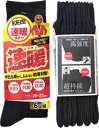 【ポイント5倍】 靴下 メンズ 6足 セット 冬 暖かい ムレない 防寒対策 抗菌 防臭 ソックス 低着圧 速く乾く 速暖 メンズソックス クルーソックス 黒 ...