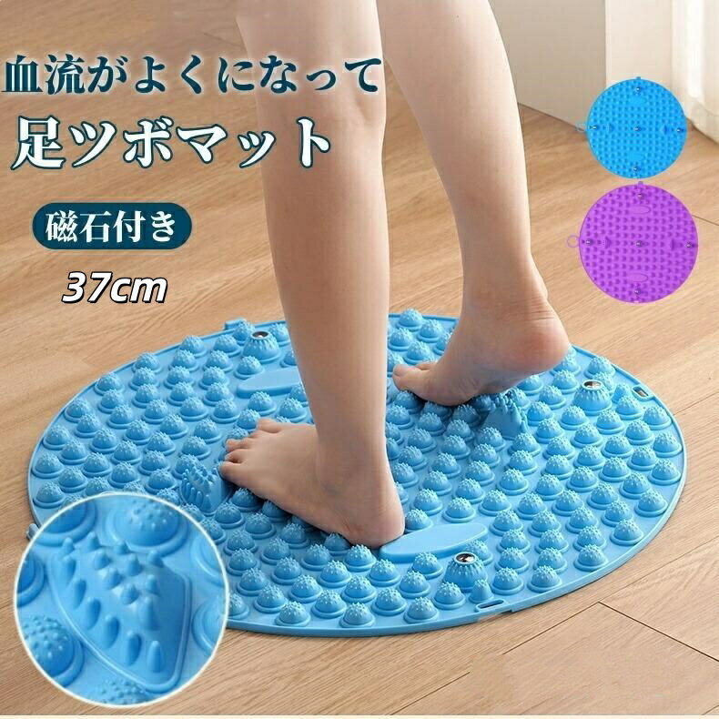 即納 足ツボマット 指圧ボードマット 足のむくみ 足元ケア 足裏刺激 血行促進 疲労回復 冷え性 マッサージ 脚 足つぼ 健康 リフレッシュ リラクゼーション 簡単使用