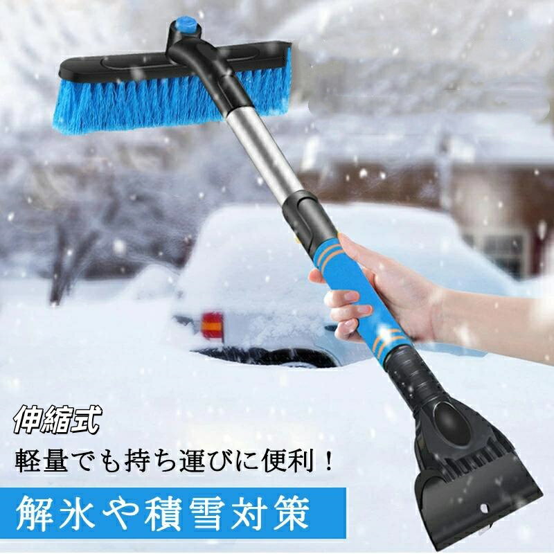 スノーブラシ 車 雪かき スコップ 車載 スノースクレーパー 車用 伸縮式 コンパクト 車氷 雪落とし 氷 ..