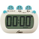 キッチンタイマー なかよしタイマー 上部ボタンタイマー LTY-100W ネコポス便対応品(代引き不可)
