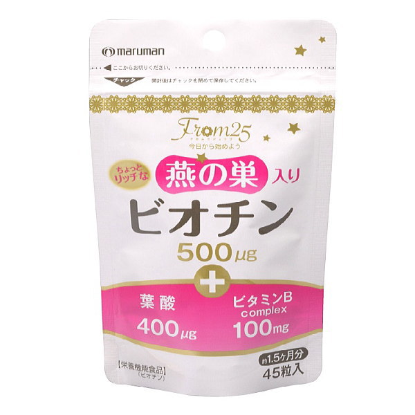 ビオチン500 サプリメント 45粒入り 栄養機能食品 マルマンH＆B ネコポス便対応品