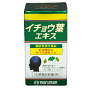 機能性表示食品 イチョウ葉エキス 記憶機能低下を緩和 サプリメント 100粒入り 3363876