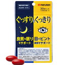 目のピント調整をサポート 機能性表示食品 ぐっすり＆くっきり クロセチン 320mgx30粒 ネコポス便対応品