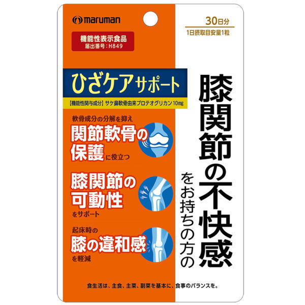 商品詳細 商品名 ひざケアサポート　30粒 機能性関与成分 サケ鼻軟骨由来プロテオグリカン 栄養成分表示 1粒当たり ・熱量1.14kcal ・たんぱく質0.005g ・脂質0.02g ・炭水化物0.24g ・食塩相当量0.0006 g 目安 1日1粒程度を目安にお召し上がりください。 製造 発売元 マルマンH＆B株式会社 【ひざケアサポート】 膝関節の不快感をお持ちの方に 本品にはサケ鼻軟骨由来プロテオグリカンが含まれます。 サケ鼻軟骨由来プロテオグリカンには、膝関節の不快感を持つ方の軟骨成分の分解を抑え、関節軟骨の保護に役立ち、膝関節の可動性、日常生活における膝の動き（階段の上り下り、歩く、立ち上がる、落ちたものを拾う、座っている）の改善に役立ち、起床時の膝の違和感を軽減することが報告されています。 マルマン お客様センター（お客様相談室） マルマンの健康食品/サプリメントなどの製品に対するご質問やお問合せなどは、専門スタッフがお答えしますのでお気軽にお問合せください。 電話番号 0120-040-562 （フリーダイヤル） 平日　9：30〜17：30 （土、日、祝日、年末年始、夏季休業期間等を除く）マルマン ひざケアサポート