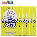 禁煙パイプ 元祖禁煙パイポ リラックスパイポ 3本入り 6箱セット 禁煙スタート 禁煙サポートポストへ投函のメール 代引き不可 指定日不可