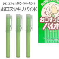 マルマン禁煙パイポ人気フレーバーの3種セット禁煙スタート禁煙サポートポストへ投函のメール代引き不可指定日不可