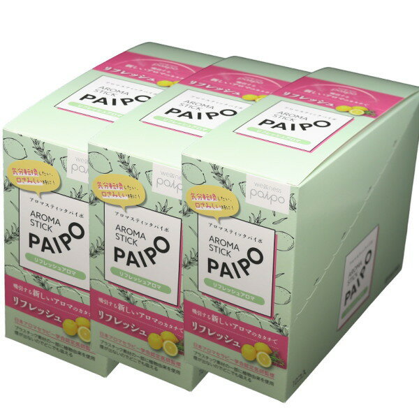 アロマステックパイポ PAIPO リフレッシュアロマ ローズマリー＆レモンの香り 30箱セット 4208591-30