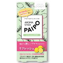 アロマステックパイポ PAIPO リフレッシュアロマ ローズマリー&レモンの香り ネコポス便対応品 4208591