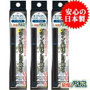 電子パイポ ONE NEO 電子タバコ ハードミント風味 3本セット 禁煙パイポ ミストの煙 節煙 楽煙 ネコポス便対応品