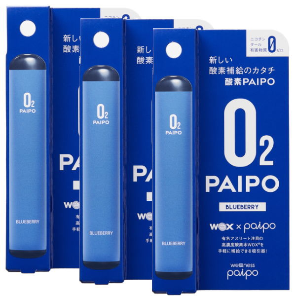 スーパーセール協賛 新しい酸素補給のカタチ 酸素パイポ 酸素補給器 酸素PAIPO フレーバー ブルーベリー 3本セット 4226650