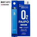 ビタミンやミネラルとともに酸素も重要！ 「酸素PAIPO」とは、2011年にメディサイエンス・エスポア株式会社松本 高明氏（医学博士）が開発した高濃度酸素水「WOX®」をリキッドとして充填した画期的な酸素補給器です。 高濃度酸素水「WOX®」は今話題の有名アスリートにもファンが多く、累計販売本数400万本を突破した人気の酸素補給水です。 身近にありすぎてつい忘れてしまいがちですが、私たち人間が生きていくために酸素は不可欠。 生物にとって栄養素や水と同じように重要なエネルギー源です。 〇疲れが取れない 〇集中力・記憶力が低下している 〇パフォーマンスが上がらない 〇エネルギー不足を感じる 〇寝起き目覚めがスッキリしない こんな時は酸素が不足している可能性があります。 もっと気軽に、いつでもどこでも酸素を補給できたら...そんなお声にお応えしたのが酸素PAIPOです。 オススメのポイントは？ ・メンテナンス【ゼロ】で手間も無し ・安全・安心の国産リキッド、ニコチン0mg！ ・約300回の吸引が可能！（※吸い方により変わります。※吸うとLEDライトが光ります） 【商品詳細】 ・本体素材：アルミ合金 ・本体サイズ：70x18x135mm ・重量：25g ・リキッド成分：酸素、グリセリン、PG、水、エタノール、香料 ・フレーバーはエナジードリンク（本体色：ゴールド）ブルーベリー（本体色：ブルー）の2種。 ・リキッド：日本製、本体：中国製、充填：日本 ※バッテリーをそのままゴミ箱に捨てないでください。 リチウムイオン電池を内蔵しておりますので、各自治体の処理方法に従ってリサイクルにご協力ください。新しい酸素補給のカタチ 酸素パイポ 発売以来39年を迎え、長らく禁煙商品として愛された「禁煙パイポ」をリブランディング。 商品ラインを統括する新しい「paipo」のブランドロゴを新設し、 禁煙・節煙を応援する「禁煙パイポ」と新たに心身の健康をサポートする「ウエルネスパイポ」を新設。 「酸素PAIPO」とは、2011年にメディサイエンス・エスポア株式会社松本 高明氏（医学博士）が開発した 高濃度酸素水「WOX®」をリキッドとして充填した画期的な酸素補給器です。 高濃度酸素水「WOX®」は今話題の有名アスリートにもファンが多く、 累計販売本数400万本を突破した人気の酸素補給水です。