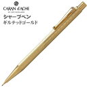 カランダッシュ シャープペン 0.7mm芯 CARAN d'ACHE エクリドール シェブロンロジウム ギルテッドゴールド 0004-208 ギフト プレゼント...