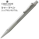 カランダッシュ シャープペン 0.7mm芯 CARAN d'ACHE エクリドール シェブロンロジウム XN0004-286 ギフト プレゼント 贈答品 記念品
