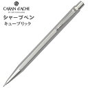 カランダッシュ シャープペン 0.7mm芯 CARAN d'ACHE エクリドール キューブリック 0004-377 ギフト プレゼント 贈答品 記念品