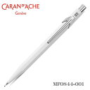 カランダッシュ シャープペン 0.5mm芯 CARAN d'ACHE 849クラシックライン ホワイト MF0844-001 ギフト プレゼント 贈答品 記念品