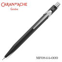 カランダッシュ シャープペン 0.5mm芯 CARAN d'ACHE 849クラシックライン ブラック MF0844-009 ギフト プレゼント 贈答品 記念品