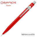 カランダッシュ シャープペン 0.5mm芯 CARAN d'ACHE 849クラシックライン レッド MF0844-070 ギフト プレゼント 贈答品 記念品