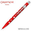カランダッシュ シャープペン 0.5mm芯 CARAN d'ACHE 849クラシックライン スイスフラッグ MF0844-253 ギフト プレゼント 贈答品 ...