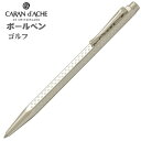 カランダッシュ ボールペン カランダッシュ ボールペン CARAN d'ACHE エクリドール ゴルフ 油性ボールペン 0890-516 ギフト プレゼント 贈答品 記念品