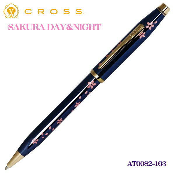 限定品 センチュリーツー SAKURA DAY NIGHT コレクション 油性ボールペン YOZAKURA トランスルーセント コバルトブルー AT0082-163