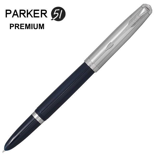 パーカー 万年筆 parker51 パーカー51 万年筆 ミッドナイトブルーCT フーデップニブ ペン先 F 2153508Z ギフト プレゼント 贈答品 記念品 就職祝い 父の日