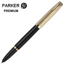 パーカー 万年筆 parker51 パーカー51 万年筆 プレミアム ブラックGT フーデップニブ ギフト プレゼント 贈答品 記念品 就職祝い 父の日