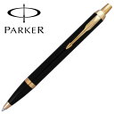 パーカー PARKER ボールペン IM コアライン ブラックGT クインク ギフト プレゼント 贈答品 記念品 就職祝い 昇進祝い 新入学