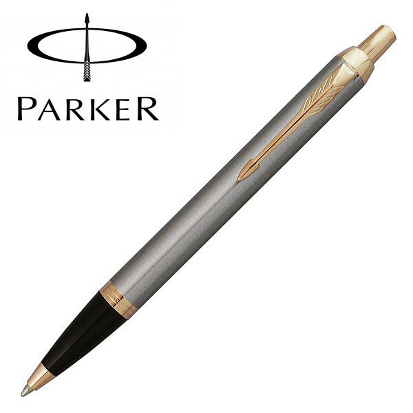 パーカー ボールペン パーカー PARKER ボールペン IM コアライン ブラッシュドメタルGT 油性ボールペン ギフト プレゼント 贈答品 記念品 就職祝い 昇進祝い 新入学