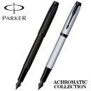 PARKER パーカー 万年筆 IM アクロマテックコレクション マットブラックBT マットグレイBT ギフト プレゼント 贈答品 記念品 誕生日 入学祝い 卒業祝い 就職祝い