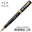 パーカー PARKER 万年筆 デュオフォールド135 スペシャルエデションBKGT ペン先:F:M ギフト プレゼント 贈答品 記念品