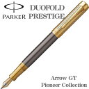 パーカー PARKER 万年筆 デュオフォールド プレステージ アローGT ペン先18金 ロジウムプレート装飾 スペシャルエデション お取り寄せ品