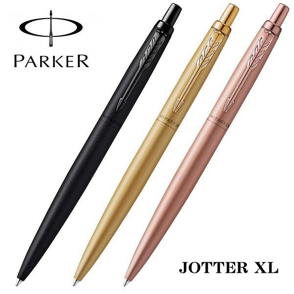 パーカー PAKER ボールペン ジョッターXL モノクローム ギフト プレゼント 贈答品 記念品 誕生日 入学祝い 卒業祝い 就職祝い 昇進祝い 転勤祝い 父の日ギフト