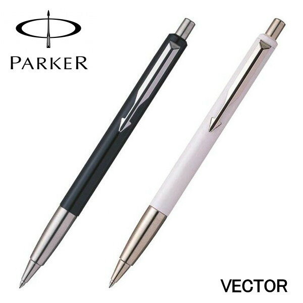 パーカー PARKER ボールペン ベクターCT ギフト プレゼント 贈答品 記念品 誕生日 入学祝い 卒業祝い 就職祝い 昇進祝い 転勤祝い 父の日ギフト