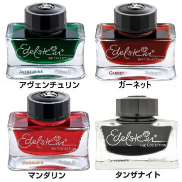 Pelikan ペリカン 万年筆 ボトルインク edelstein エーデルシュタイン DM便（旧メール便）は不可