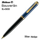 ペリカン ボールペン ペリカン スーベレーン ボールペン K600 ブルー縞 油性ボールペン ギフト プレゼント 贈答品 記念品 就職祝い 昇進祝い