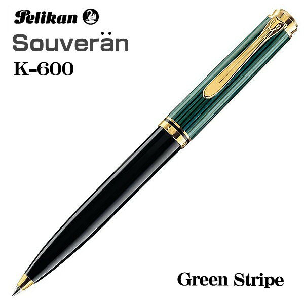 ペリカン スーベレーン ボールペン K600 グリーン縞 油性ボールペン ギフト プレゼント 贈答品 記念品 就職祝い 昇進祝い
