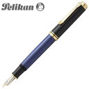 ペリカン 万年筆 Pelikan スーベレーン M600 ブルー縞 ギフト プレゼント 贈答品 記念品 誕生日 入学祝い 卒業祝い 就職祝い 昇進祝い 転勤祝い...