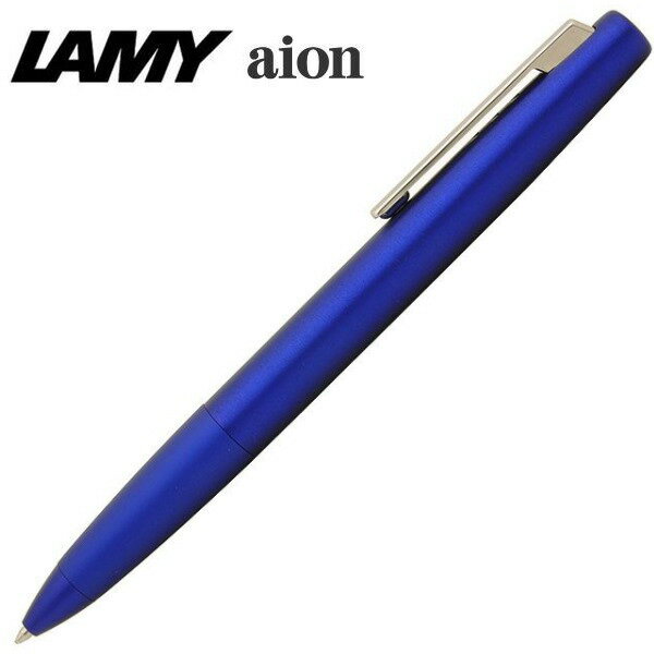 限定品 ドイツの名門 ラミー ボールペン LAMY アイオン aion ブルー L277-BL ギフト プレゼント 贈答品 記念品 誕生日 就職祝い 昇進祝い 個性派